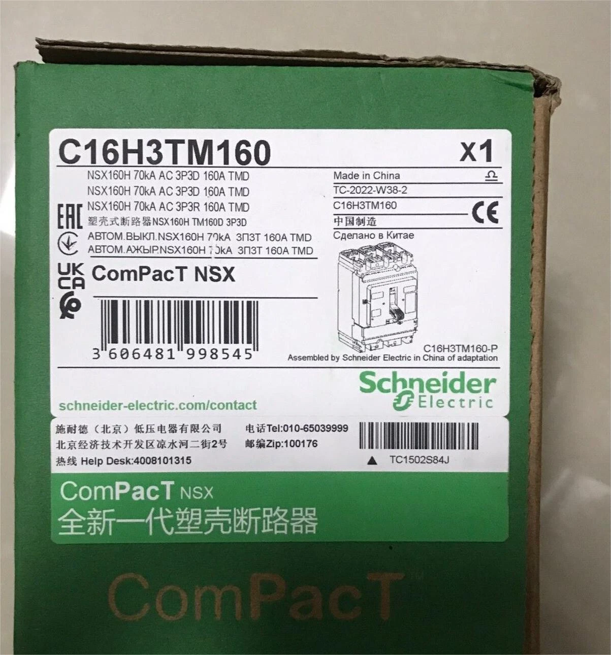 Schneider circuit breaker C16H3TM160 1 C16H3TM160 1768787632538