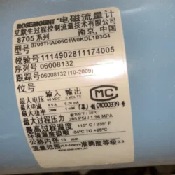 Electromagnetic Flow Meter Emerson 8705THA005C1W0KDL1B3Q4